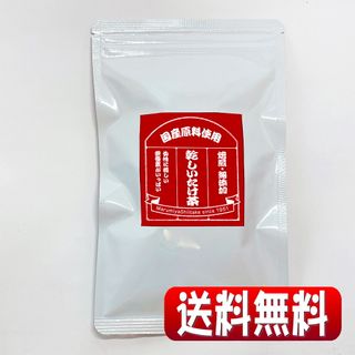 乾しいたけ茶 3g×10パック入り 丸宮椎茸のサムネイル画像 2枚目