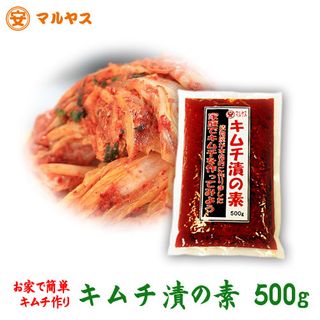 キムチ漬けの素500g マルヤス味噌のサムネイル画像