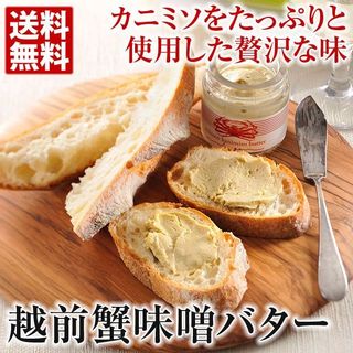 越前蟹味噌バターの画像 3枚目