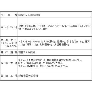 パルスイート　スリムアップシュガー（50本入り） 味の素株式会社のサムネイル画像 2枚目