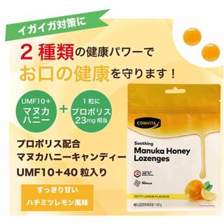 プロポリス マヌカハニー UMF 10+ のど飴 レモン・ハチミツ味 40粒  コンビタのサムネイル画像 4枚目