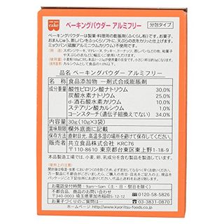 ホームメイド ベーキングパウダー アルミフリー 30g 共立食品株式会社のサムネイル画像 2枚目