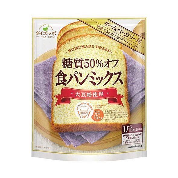 ダイズラボ 糖質50%オフ 食パンミックス　2袋の画像