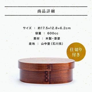 曲げわっぱ 小判 弁当箱 1段（仕切付）の画像 2枚目