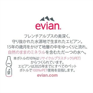 エビアンPET 330ml/24本の画像 2枚目