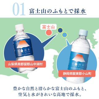 富士清水  JAPAN WATER ミツウロコビバレッジのサムネイル画像 4枚目