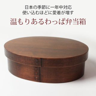 おひげの曲げわっぱさん 大型弁当箱 900ml 三好漆器のサムネイル画像 1枚目