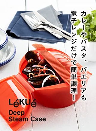 Lekue（ルクエ） スチームケース ディープ 深型  Lekue（ルクエ）のサムネイル画像 2枚目