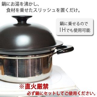 Slish（スリッシュ） 美濃焼の蒸し器 株式会社三陽プレシジョンのサムネイル画像 2枚目