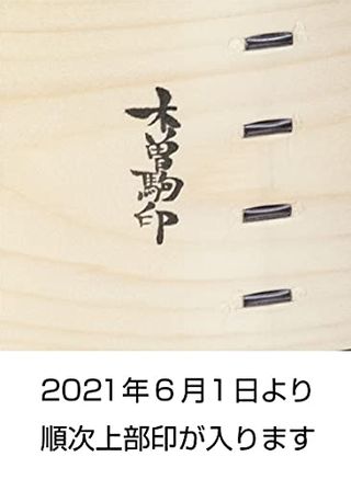 照宝 中華せいろ 桧製 蒸し板セット φ24ｃｍの画像 2枚目