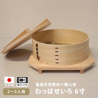 わっぱせいろ  足立茂久商店のサムネイル画像 1枚目