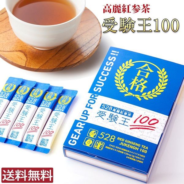 528高麗紅参茶 受験王100 オンガネジャパンのサムネイル画像 1枚目