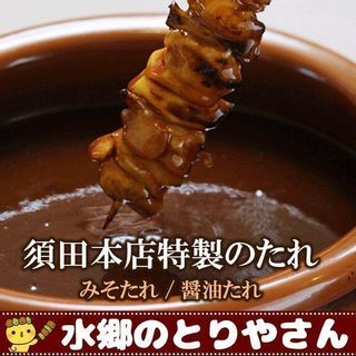 須田本店特製みそだれ 須田本店のサムネイル画像