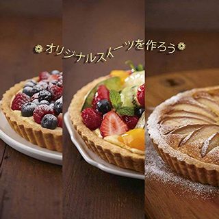 しっかり焼けて手早く取れる底取れタイプのタルト型 12cm 貝印株式会社のサムネイル画像 4枚目