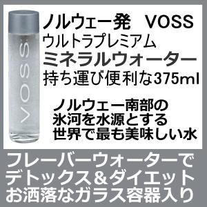 Voss Glass Still Water（炭酸なし）375mlの画像 2枚目