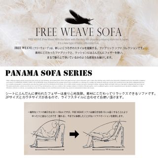 FREE WEAVE SOFA PANAMA CHAISE LOUNGE SOFA(フリーウェーブソファパナマシェーズロングソファ)の画像 3枚目
