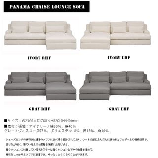 FREE WEAVE SOFA PANAMA CHAISE LOUNGE SOFA（フリーウェーブソファパナマシェーズロングソファ）の画像 2枚目