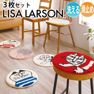 ラグマット カーペット（3枚セット） LISA LARSONのサムネイル画像 1枚目