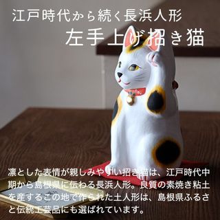 左手上げ招き猫 ふくたろうの画像 2枚目