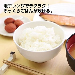 レンジごはん炊き/BL-795 曙産業のサムネイル画像 3枚目