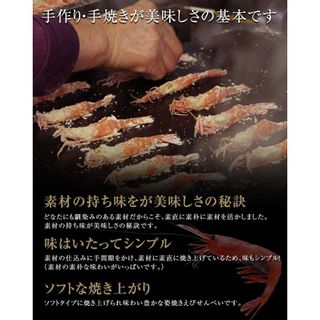 甘えび姿焼き（30尾） 香味庵本店のサムネイル画像 3枚目