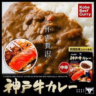 神戸牛カレーの画像 2枚目