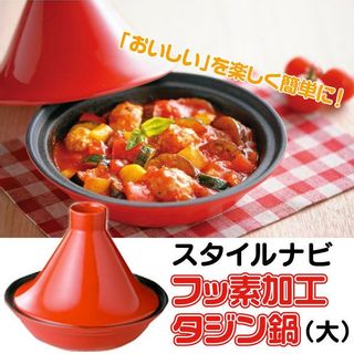 maebata スタイルナビ フッ素加工タジン鍋 （大） ブラック/レッド 前畑株式会社のサムネイル画像 1枚目