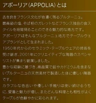 APPOLIA(アポーリア) ミニタジン ブラック AL136 APPOLIA(アポーリア) のサムネイル画像 3枚目