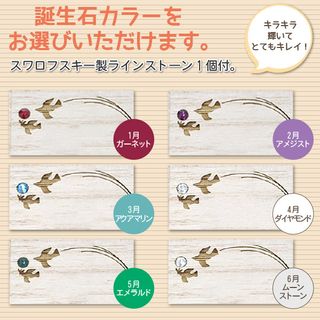 天使のへそのお (誕生石入りフレーム付(とり)臍帯箱) メモリアル工房　あゆみ のサムネイル画像 4枚目