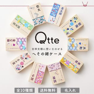 Qtte へその緒ケースの画像 1枚目