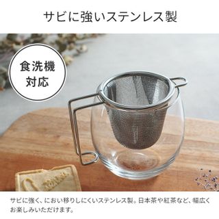 工房アイザワ 深型茶こし S 工房アイザワのサムネイル画像 4枚目