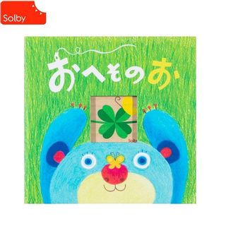 Solby 絵本型へその緒ケース/おへそのお DADWAYのサムネイル画像 1枚目