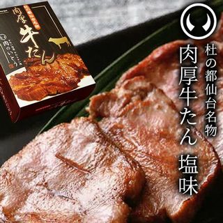 肉厚　牛たんの画像 2枚目