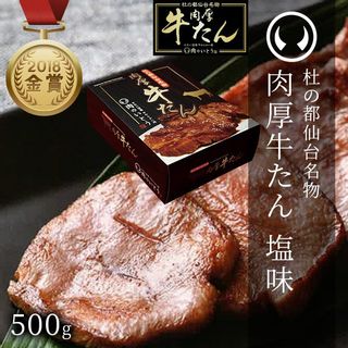 肉厚　牛たん 肉のいとうのサムネイル画像 1枚目