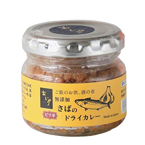 さばのドライカレー（85g・1本）の画像