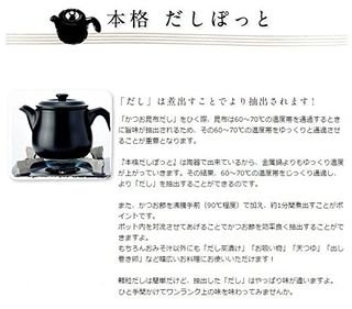 黒樂 本格だしぽっと 1.25L 株式会社クリヤマのサムネイル画像 3枚目