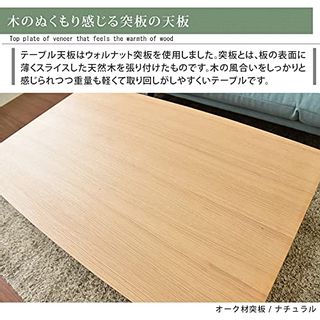 センターテーブルコメット タマリビングのサムネイル画像 3枚目