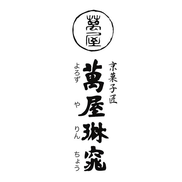 竹とり　おおらか　6本かご入り 亀屋良長のサムネイル画像 3枚目