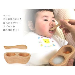 ぺレンツ　手のひら皿と食べさせスプーンのセット 薗部産業/CRAFT KONOMI（クラフトコノミ）のサムネイル画像 3枚目