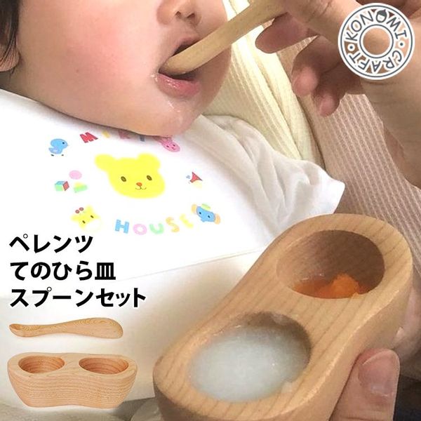 離乳食食器セットおすすめ人気18品！離乳食初期～完了期までおしゃれな