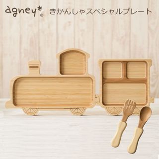 agney　きかんしゃスペシャルプレートの画像 1枚目