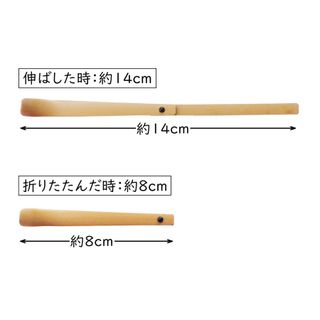 野点用 折りたたみ式茶杓の画像 2枚目