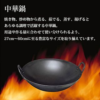 味一鉄 中華鍋27cm 株式会社島本製作所のサムネイル画像 2枚目