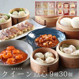  中華点心 飲茶料理セット 9種  重慶飯店のサムネイル画像