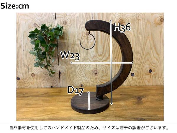 バナナスタンド ダークブラウン  エンジェルズダストのサムネイル画像 2枚目