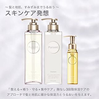 ディープモイスト美容液ヘアオイル Purunt （プルント） のサムネイル画像 4枚目