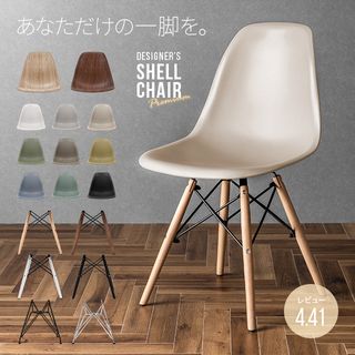 イームズ ダイニングチェア MODERN DECOのサムネイル画像