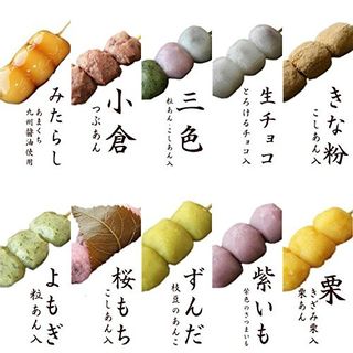 幸ふくだんご（10種類・10本入り） お菓子工房幸ふくのサムネイル画像 3枚目