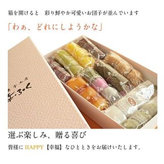 幸ふくだんご（10種類・10本入り） お菓子工房幸ふくのサムネイル画像 2枚目