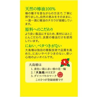 大島椿 大島椿のサムネイル画像 3枚目